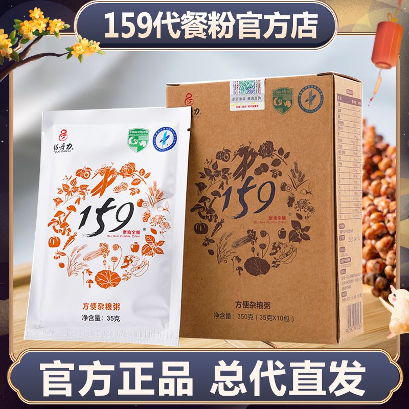 159可以减肥吗 159能减肥吗有效果吗