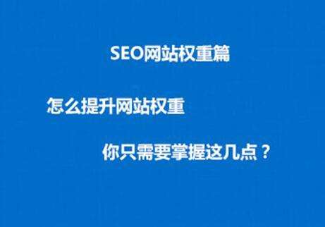 手机网站权重 查询网站权重的网站