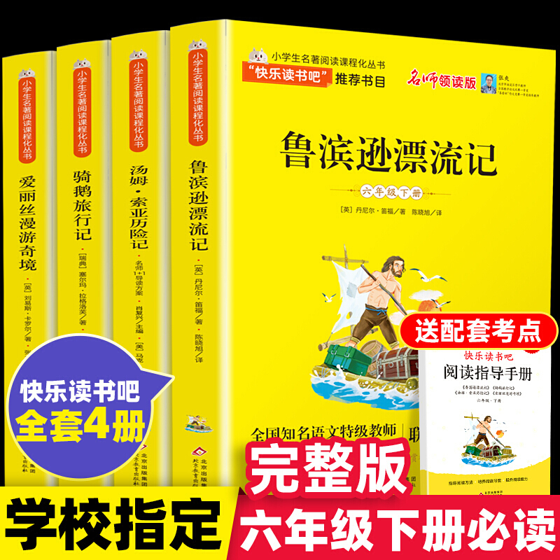 黄山小记阅读答案菡子 黄山小记节选阅读答案菡子