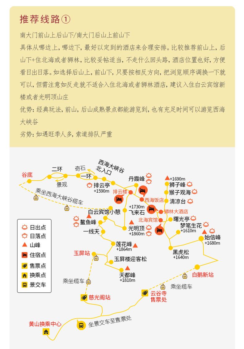 黄山门票9月优惠政策 黄山门票优惠政策 免票政策