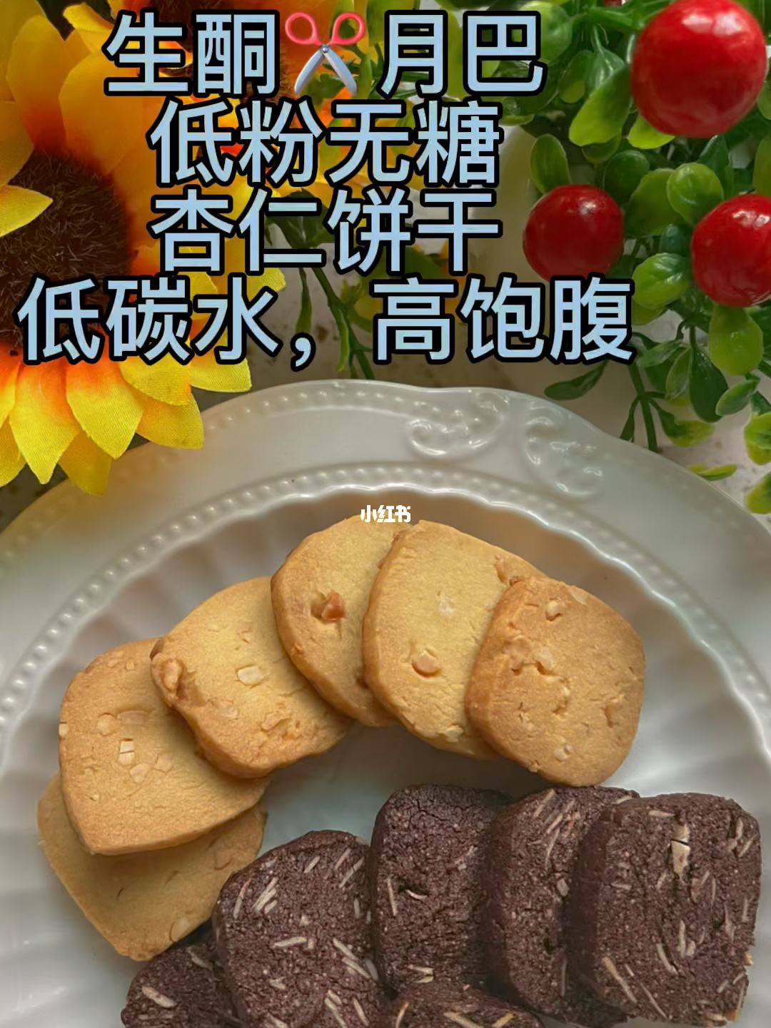 生酮减肥零食 生酮减肥小知识