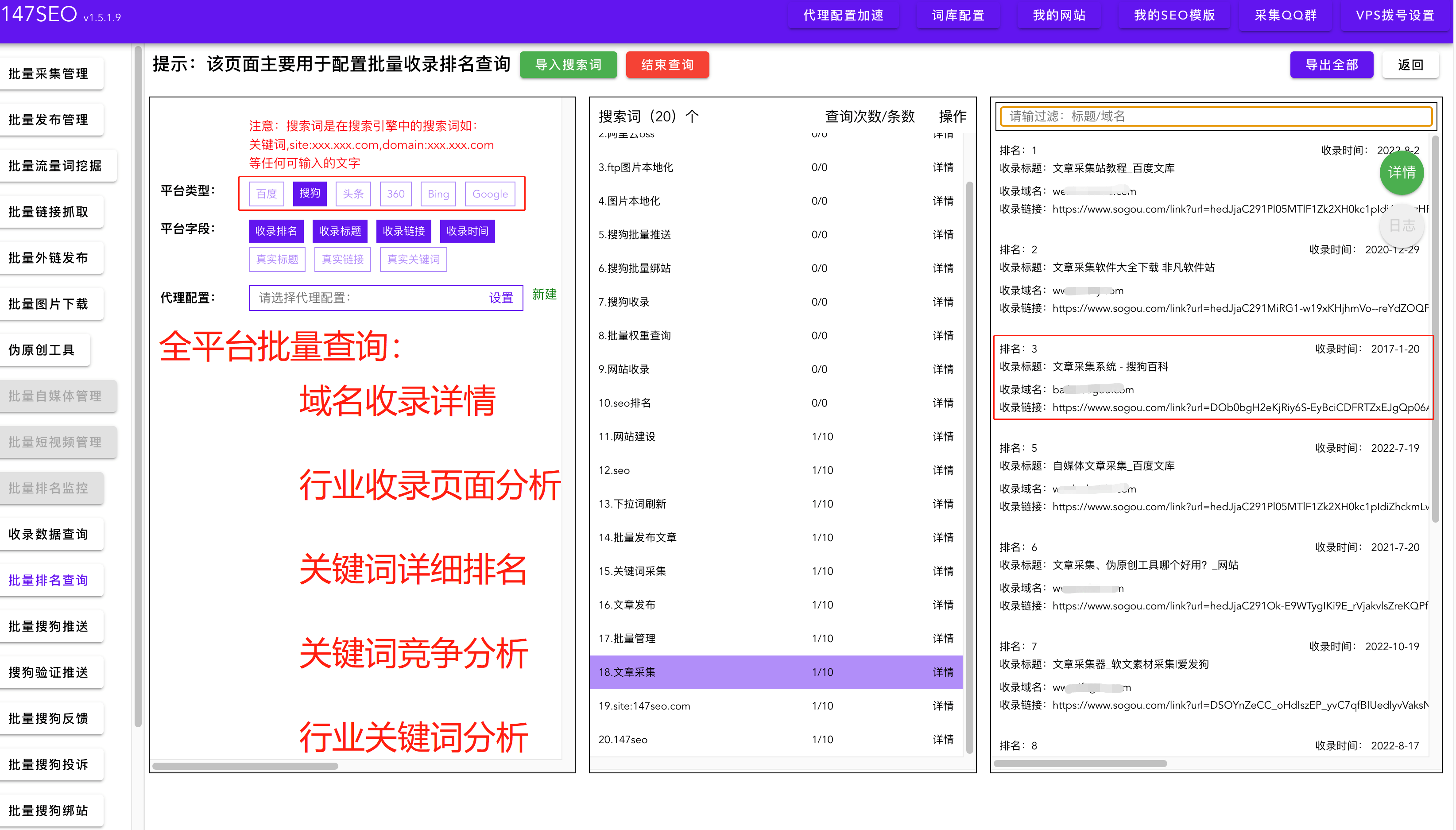 查询网站权重排名 查询网站权重的网站