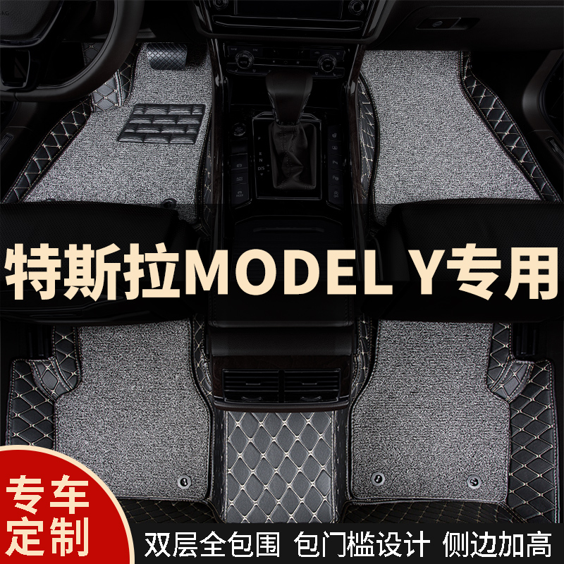 modely品胜脚垫 modely 原厂脚垫