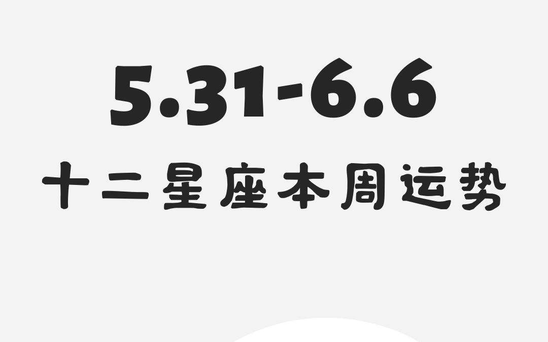 5月31什么星座 5月31什么星座是什么