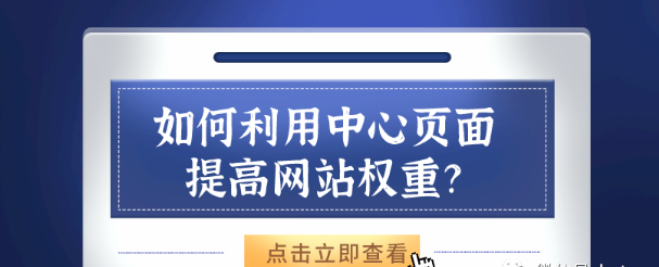 如何让网站权重上去 网站权重是什么意思,如何提高百度权重