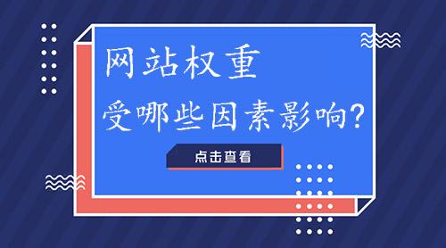 收高权重网站 高权重网站出售