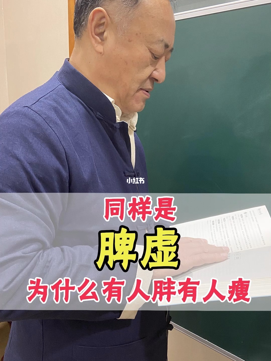 为什么脾虚 为什么脾虚容易胖