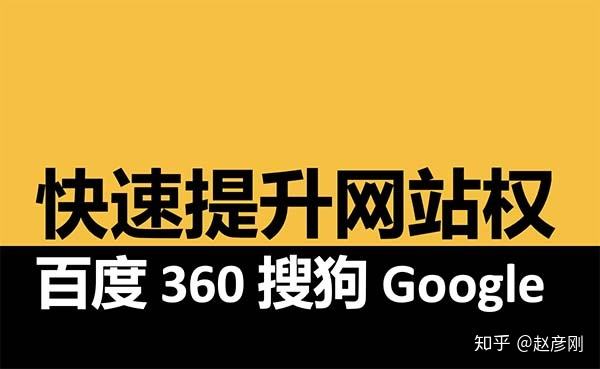 怎么提升网站收录率和权重 提升网站百度权重的方法有哪些