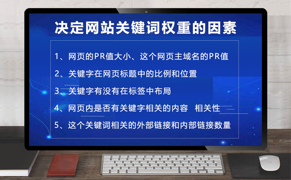 网站权重指什么意思 权重是什么意思网络用语