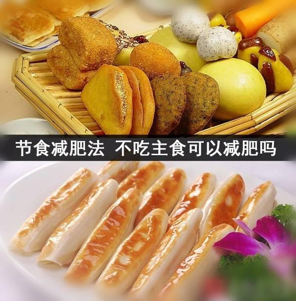 减肥什么代替主食 减肥什么代替主食比较好