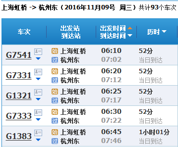 合肥南至黄山北高铁时刻表 合肥南至黄山北高铁时刻表和票价