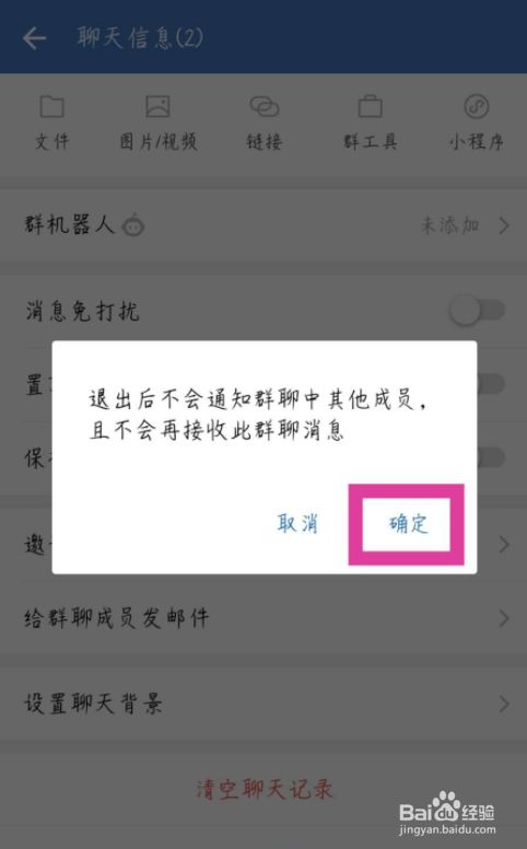 微信自动退出是为什么 微信为什么会自动退出?