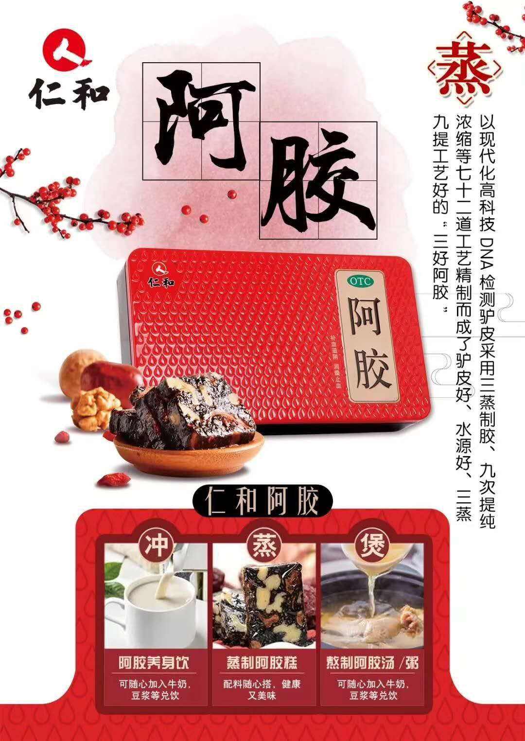 十大阿胶品牌 十大阿胶品牌排行