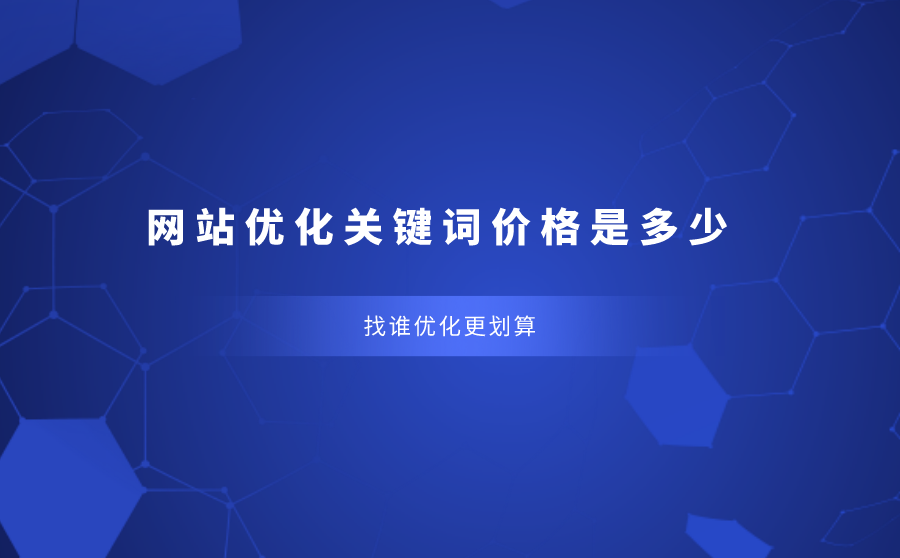 权重网站如何变现 网站权重是怎么提升的