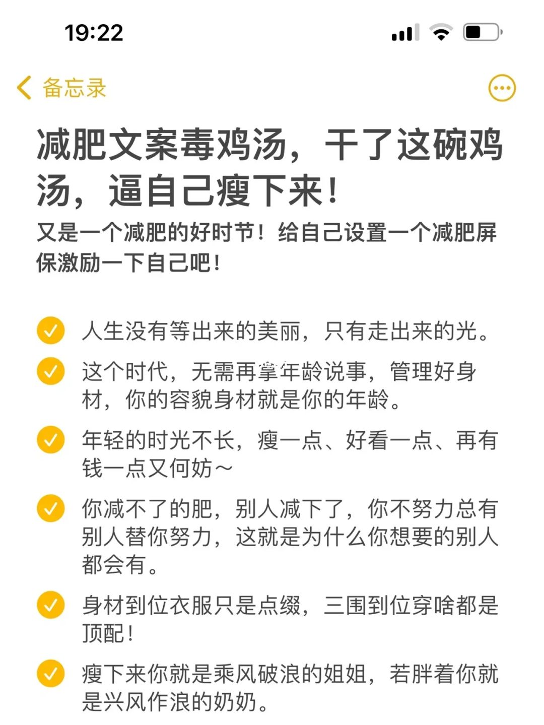 减肥毒鸡汤语录 激励女人减肥毒鸡汤语录