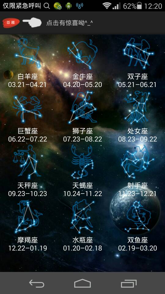 六月30是什么星座的 阴历6月30是什么星座的