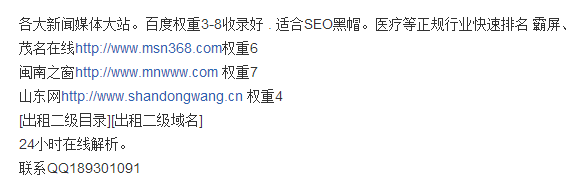 高权重网站账号 高权重网站二级域名