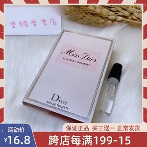 dior香水小样 Dior香水小样怎么打开