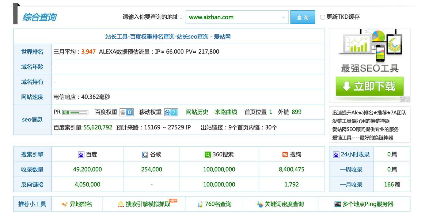 网站查不到权重 百度权重查询网址