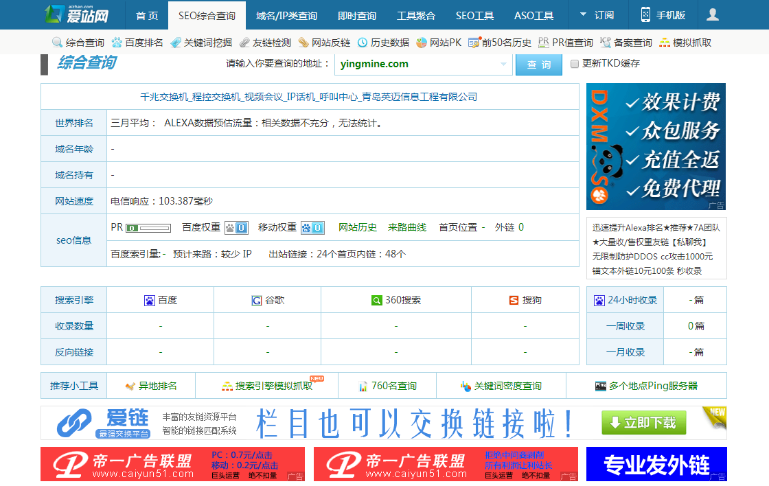 网站查不到权重 百度权重查询网址