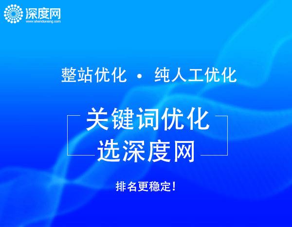 网站优化权重排名 网站优化权重排名怎么看