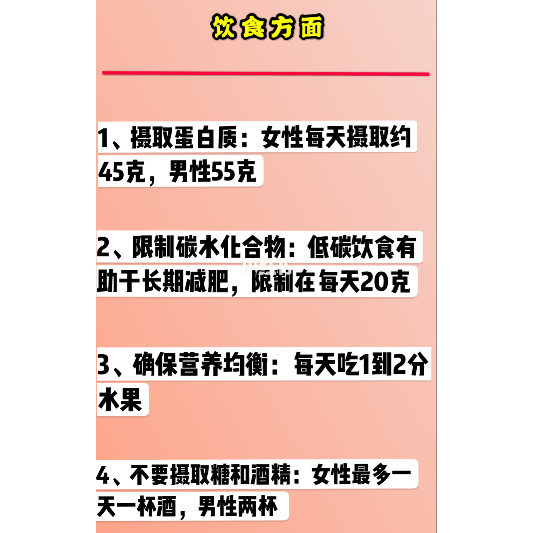 怎么样才能有效的减肥 怎么样才能有效减肥网上减肥产品真的有用吗