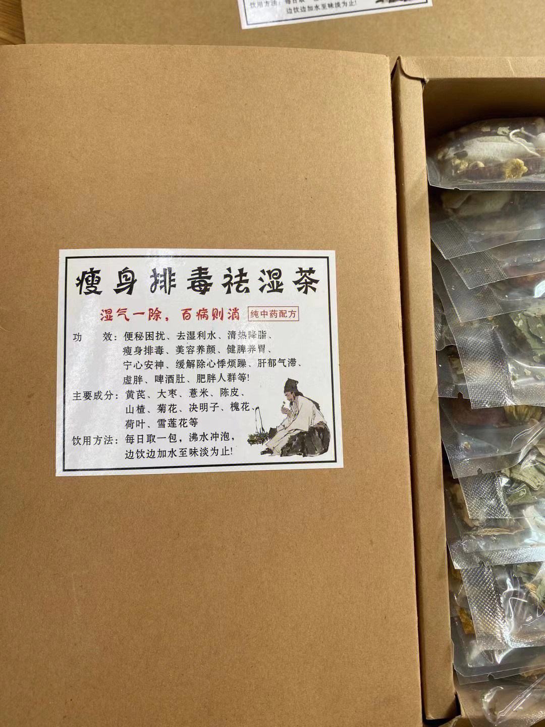 减肥祛湿中药方 祛湿减肥最好的中成药方