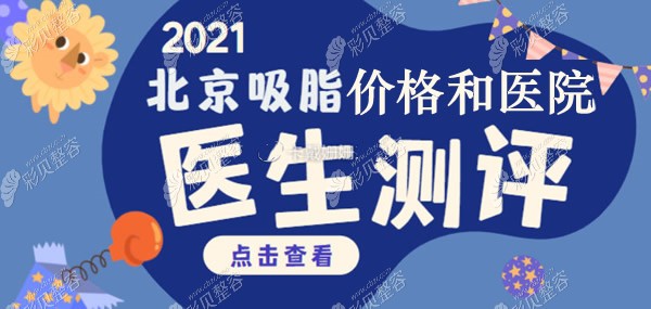 减肥手术价格 微创手术减肥多少钱