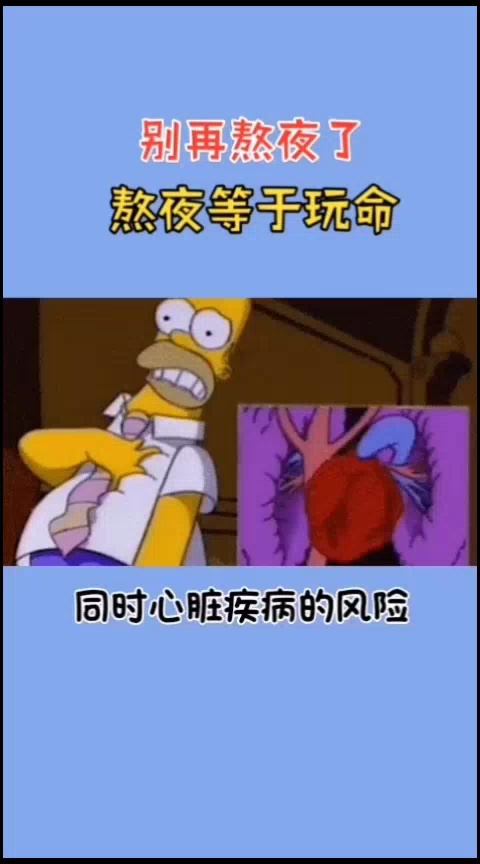 减肥能熬夜吗 减肥是不是不可以熬夜