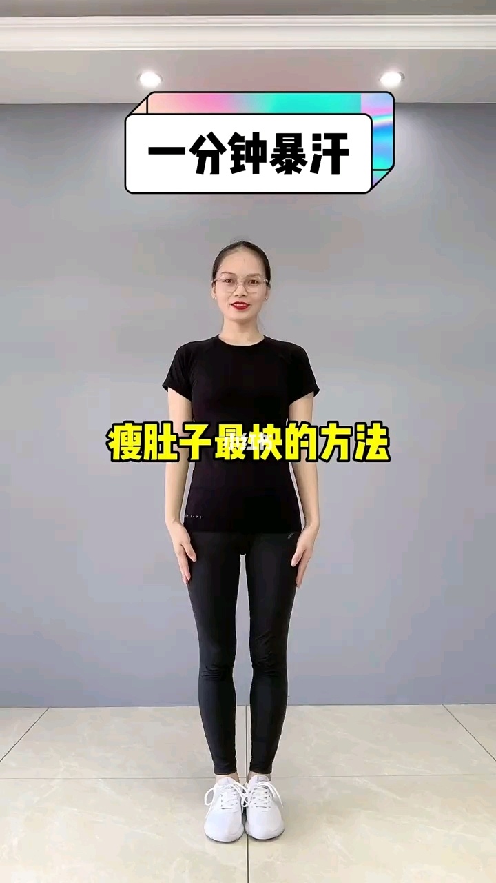 减肥肚子好方法 减肥减肚子的方法