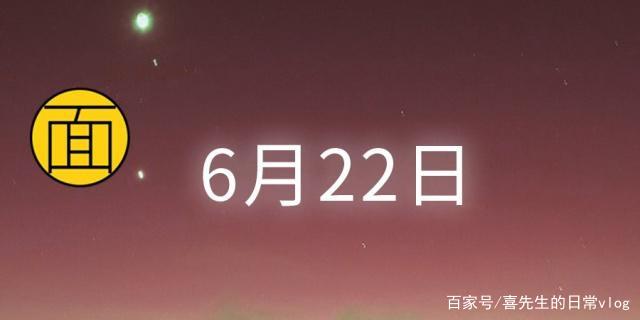 6.22星座 622星座男