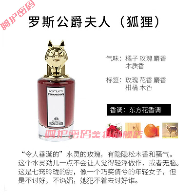 penhaligons香水 penhaligons香水高级吗