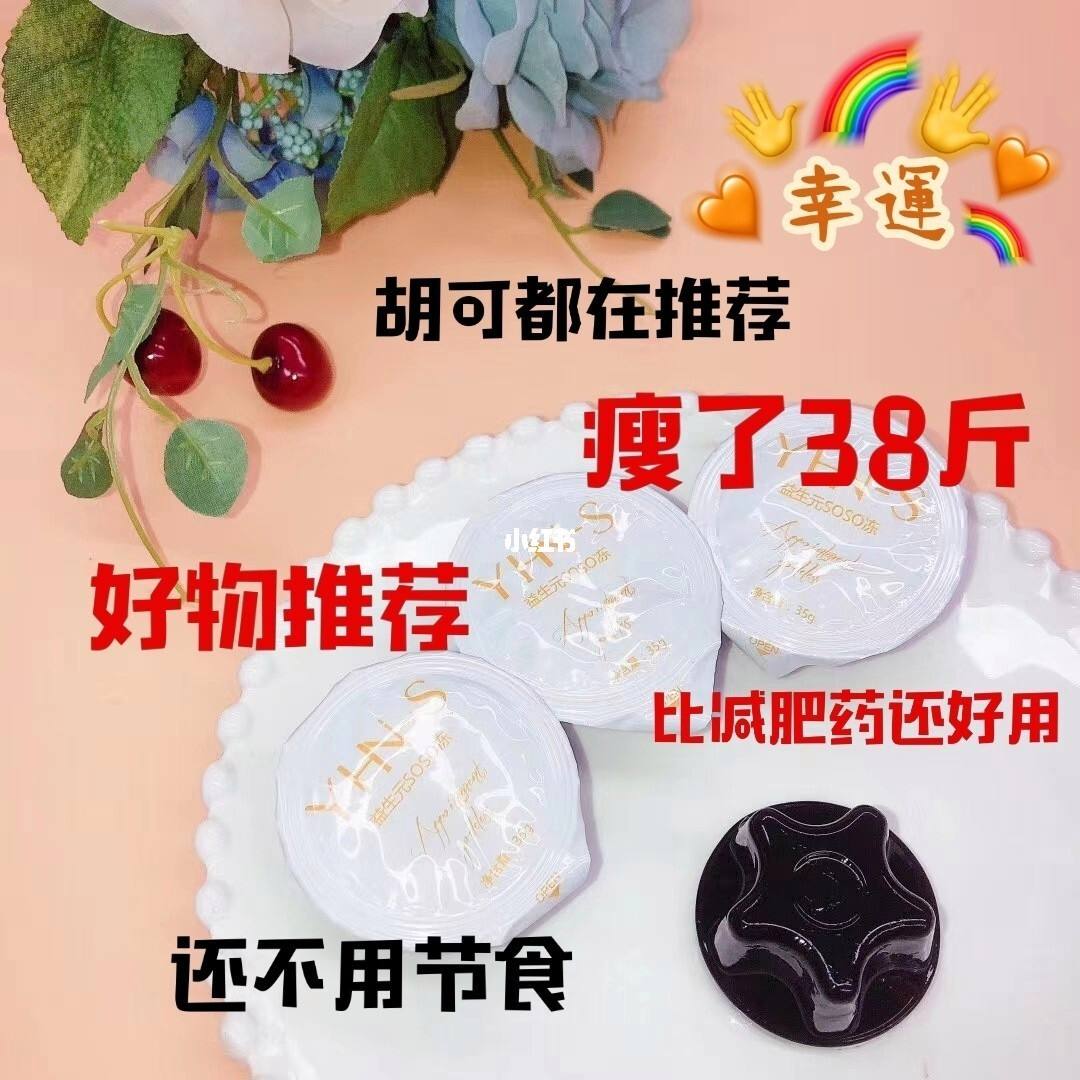 明星推荐减肥产品 明星吃什么减肥产品