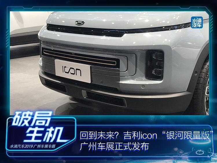 9.98万吉利icon 