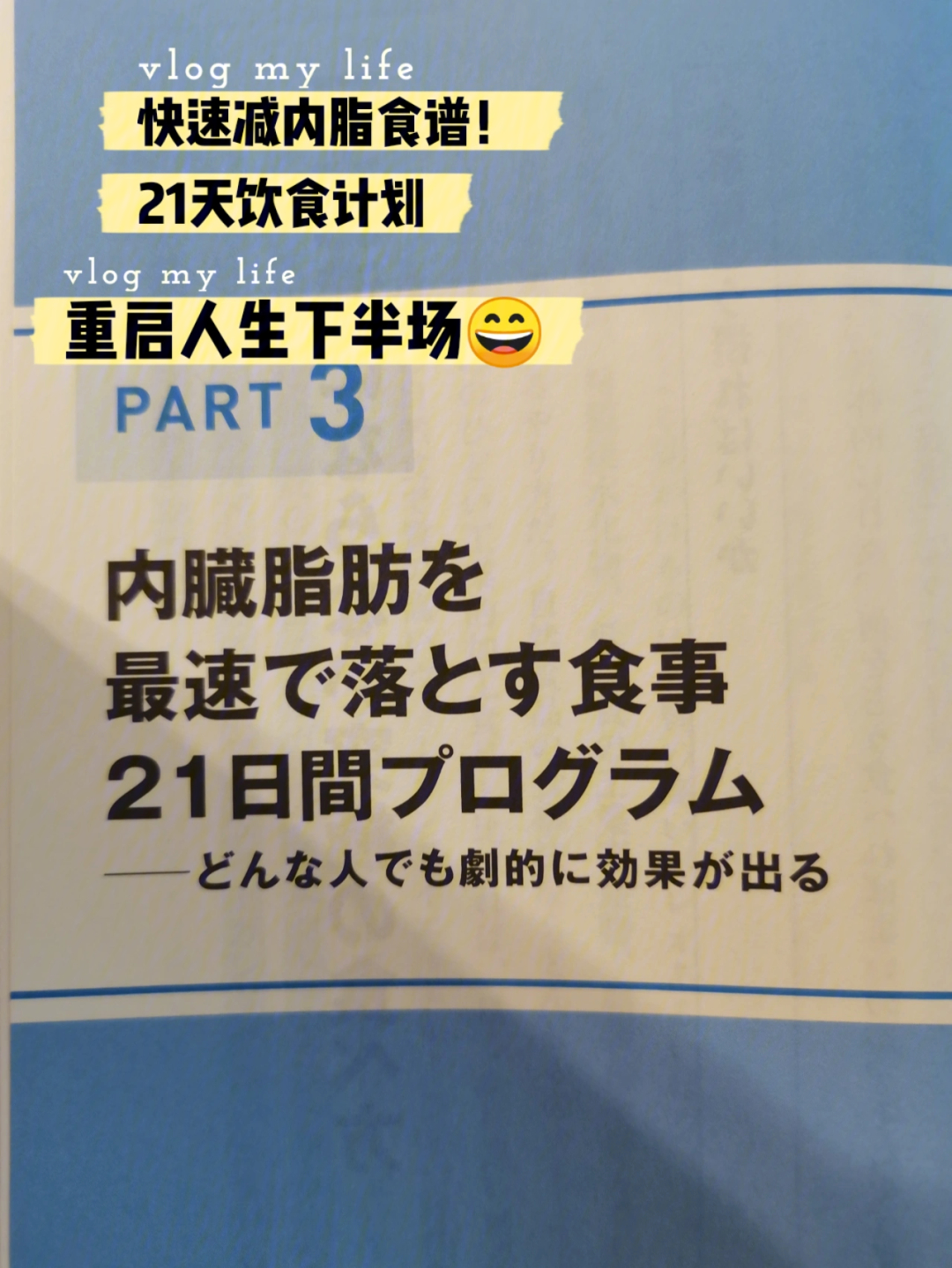 断糖减肥法食谱 如何断糖饮食减肥