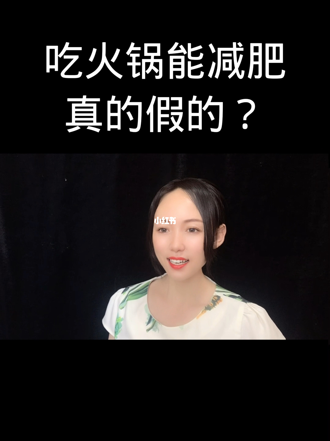 真能减肥吗 陈一娜的果汁真能减肥吗