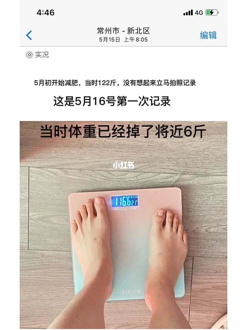 真能减肥吗 陈一娜的果汁真能减肥吗