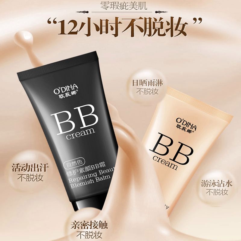 用bb霜还要用粉底液吗 用了bb霜还要用粉底液吗?