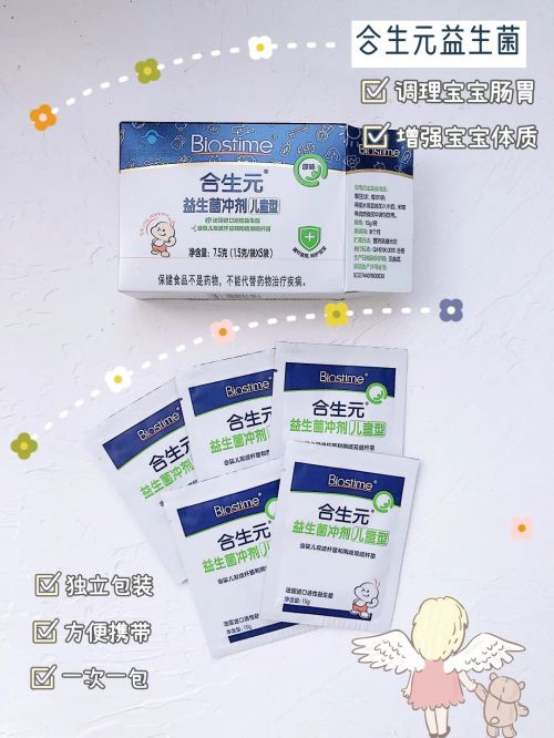 5个月宝宝可以吃益生菌吗 5个月宝宝可以吃益生菌吗?