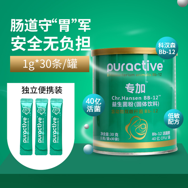 puractive益生菌 puractive益生菌大人能吃吗