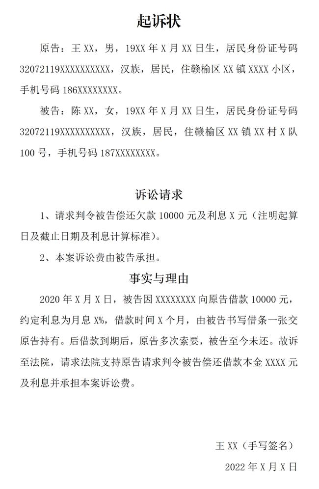 民事诉讼需要什么材料 提起民事诉讼需要什么材料