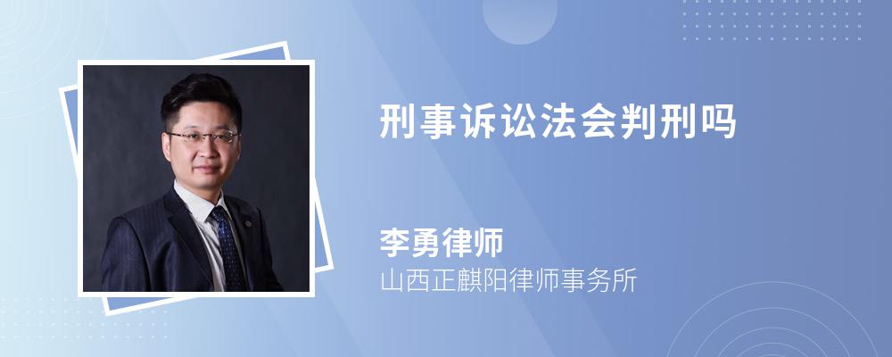 民事案件会判刑吗 民事案件有判刑的吗