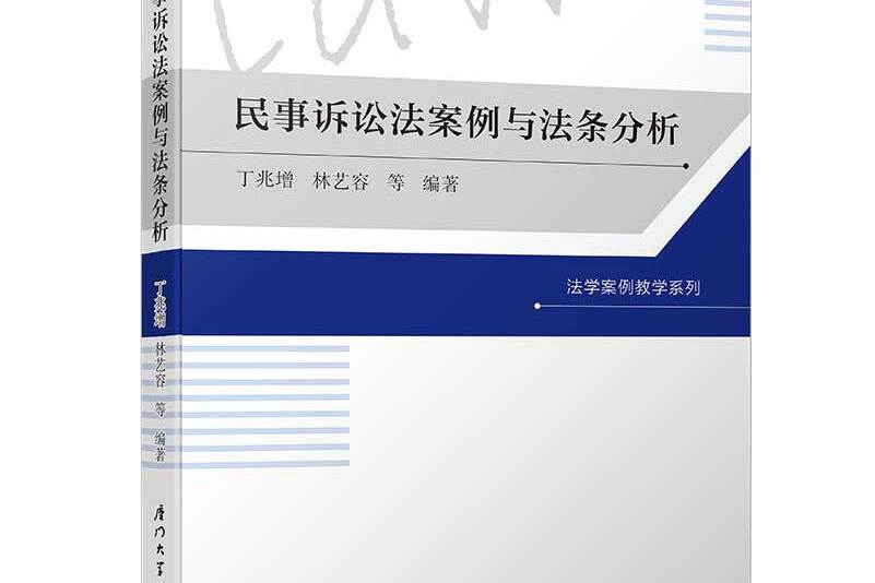 民事诉讼法202条 民事诉讼法第202条