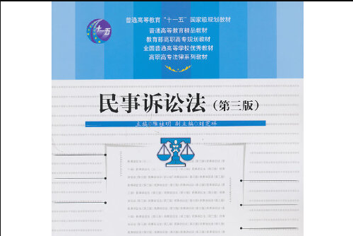 民事诉讼法202条 民事诉讼法第202条