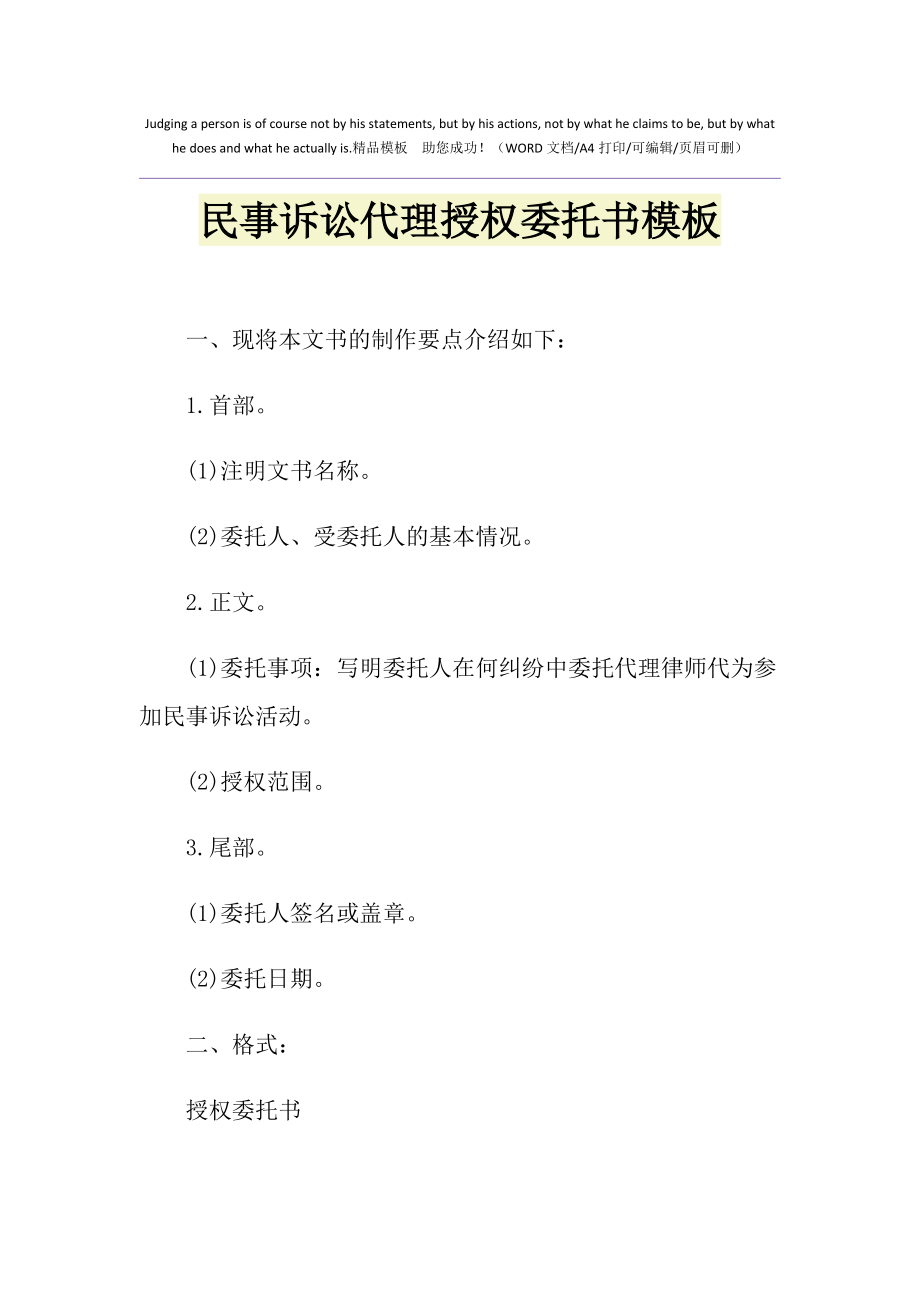 民事诉讼需要什么材料 民事诉讼都需要什么材料