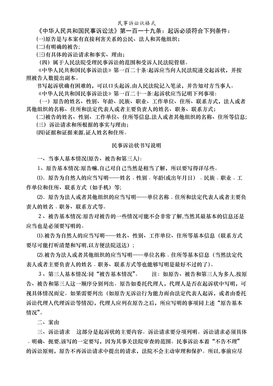 民事诉讼周期 民事诉讼周期拖延办法