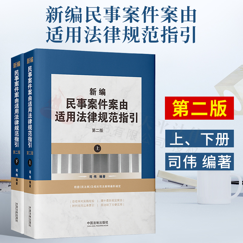 最新民事案由 民事纠纷案例100例大全