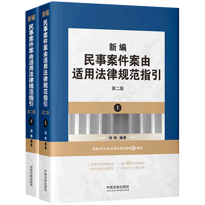 最新民事案由 民事纠纷案例100例大全