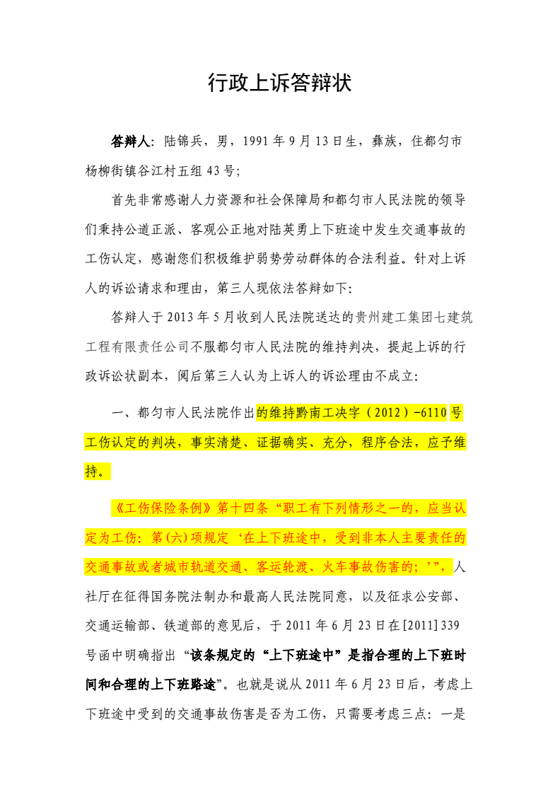 民事上诉答辩状 民事上诉状怎样写