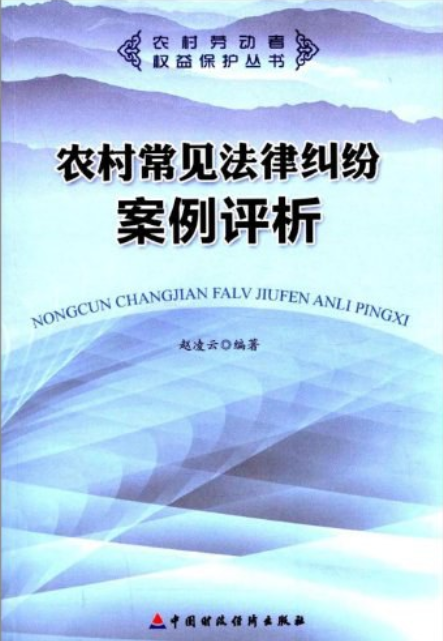 生活中民事纠纷案例 生活发生的民事诉讼案例